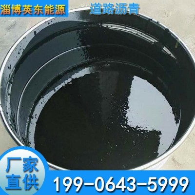 国标10号70号90号道路沥青 铺路石油沥青 路面填缝修补房屋防水沥青图5