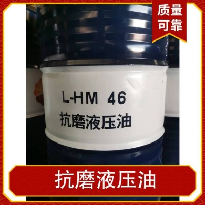昆仑抗磨液压油46 L-HM46 工业级润滑油 鑫能石化图5