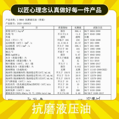 昆仑抗磨液压油46 L-HM46 工业级润滑油 鑫能石化图2