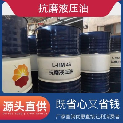 昆仑抗磨液压油46 L-HM46 工业级润滑油 鑫能石化图3