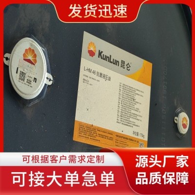 46号抗磨液压油生产厂家 产品种类 工业级 冷却 规格齐全图3
