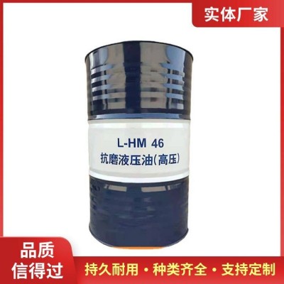 46号抗磨液压油生产厂家 产品种类 工业级 冷却 规格齐全图5