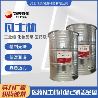 兰炼飞天超凡医药级白凡士林石油脂润滑医药凡士林工厂图5