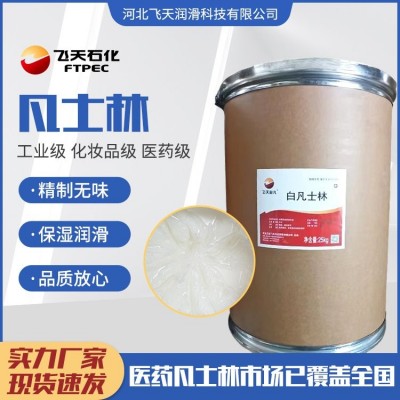 兰炼飞天超凡工业级白凡士林生产基地工业黄凡士林炼厂供应石油脂图4