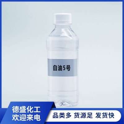 工业级白油5号 无色透明液体 现货库存 可按需定制发货图5