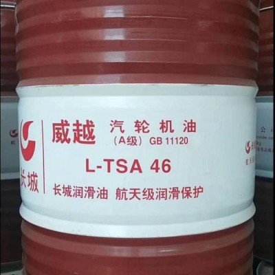 出售抗磨液压油 长城牌卓力46号抗磨液压油 高压高清液压油 北京销售处电话图4