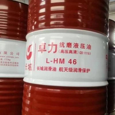 供应46号抗磨液压油昆仑牌46号液压油长寿命液压油销售图3