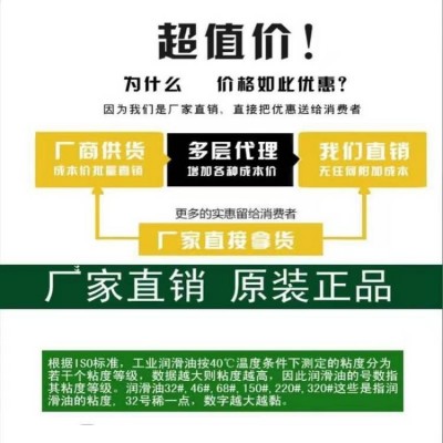 供应46号抗磨液压油昆仑牌46号液压油长寿命液压油销售图2