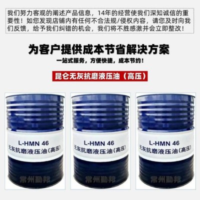 天津销售打包机液压油废纸打包机液压油废钢铁打包机46号液压油图3