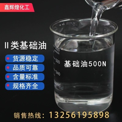 二类基础油 60N 75N 100N 150N 250N 500N 白油5# 10# 厂家直供图5