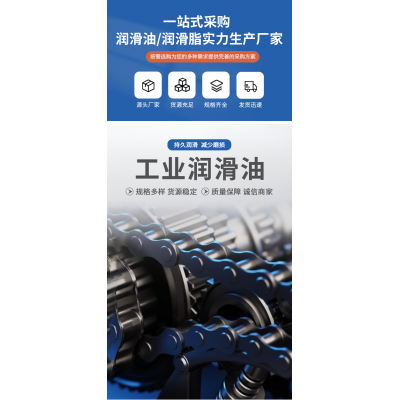 金凯恩 工业级润滑油 机械设备 自主品牌 厂家供应图2
