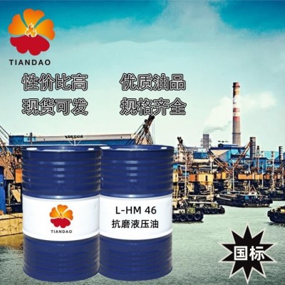 32号46号抗磨液压油 挖机工程设备用高压润滑油 供货稳定图2