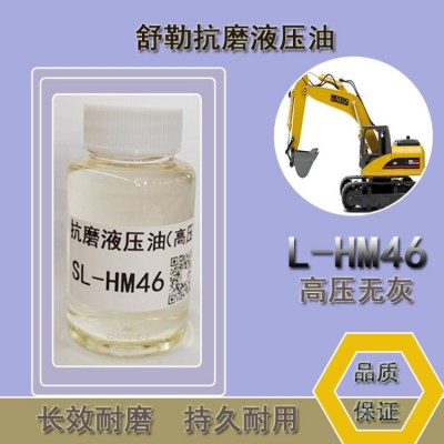高压高清抗磨液压油防锈性润滑性抗氧化性防止机械磨损图3