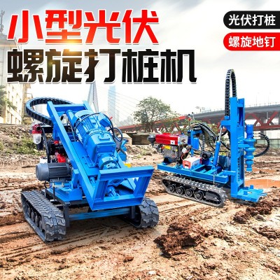 潜孔钻机 小型履带yq潜孔钻机 履带式光伏工程拧地钉钻机图2
