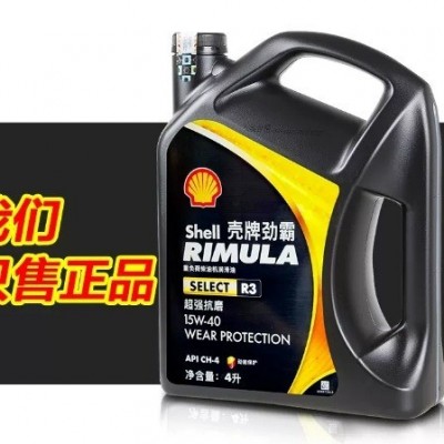 壳.牌劲霸R315W-40 CH-4重负荷柴油机油黑霸王车用发动机润滑油4L图5