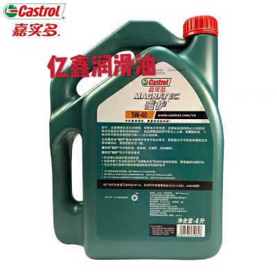 磁护 5W-40 4L 全合成机油 汽车润滑油 保证正品图3