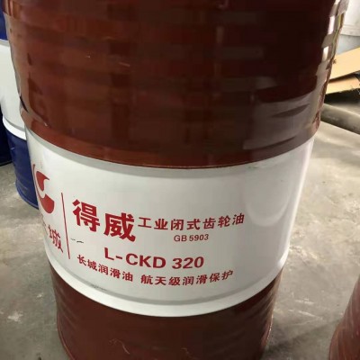 长城齿轮油得威L-CKD150 重负荷工业闭式齿轮油200L正品包邮图2