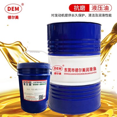 德尔美抗磨液压油32号 46号 68号100号挖机高压无灰注塑机专用油图3