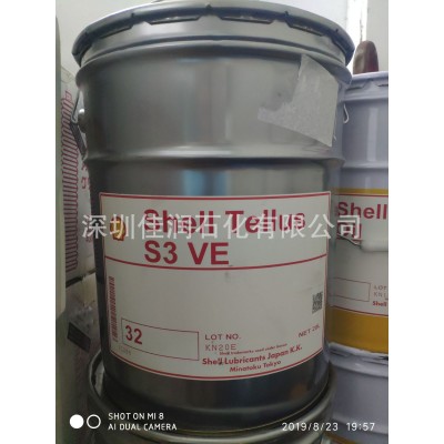 昭和壳品牌shel得力士液压油Tellus S3 M 32 46 68DIN 51524-2图3