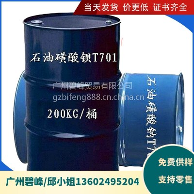 精制石油磺酸钠 浅色石油磺酸钠 防锈剂T702 一公斤起卖图3