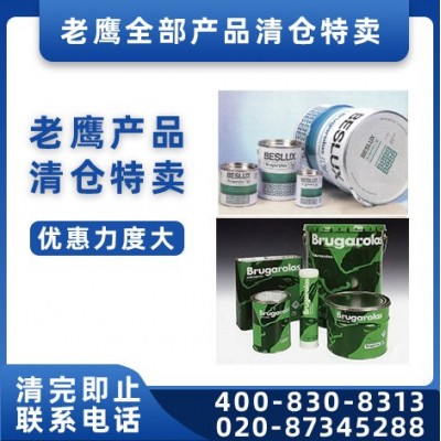 西班牙老鹰电泳涂装线专用链条油 特高温 长寿命图5