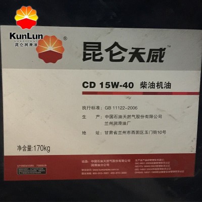 昆仑汽车润滑油 15W-40天威润滑机用柴油 昆仑车用柴机油图3