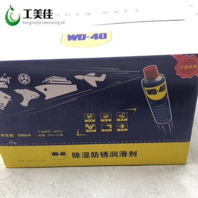 WD-40工业除湿防锈润滑剂500ml螺丝螺栓松动剂金属清洗机现货批发图3