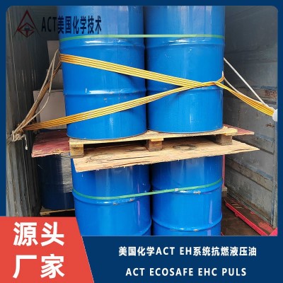 美国化学技术ACT合成润滑NCLR46燃气轮机液压控制液磷酸酯抗燃油图3