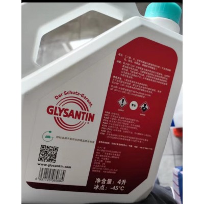 德国巴斯夫固力顺G40防冻液 4L/瓶 4瓶/箱 授权代理商图5