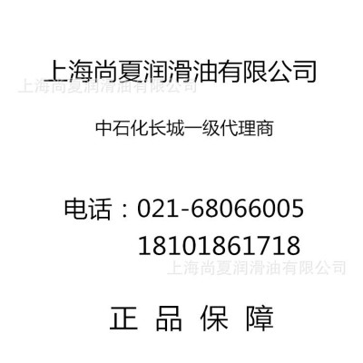 供应长城金吉星J600F SN5W30汽油机油全合成 上海合成汽机油批发图4