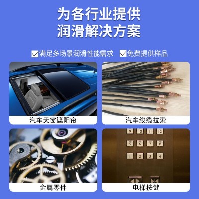 汽车天窗滑轨电动遮阳帘弹簧齿轮低温润滑脂Kluberbeta R 47-401图3