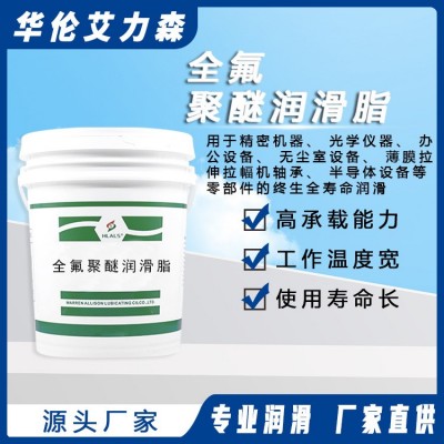 全氟聚醚润滑脂精密机器办公设备化工制程拉伸机轴承泵阀门润滑脂图4