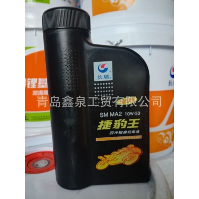 长城捷豹王SM MA210W-50四冲程摩托车油图2