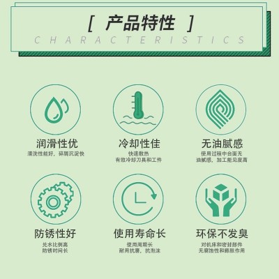 厂家直销玻璃切削液 全合成陶瓷磨削液 高浓度石英光学玻璃切削液图2