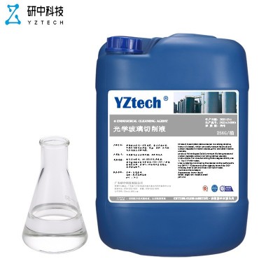厂家直销玻璃切削液 全合成陶瓷磨削液 高浓度石英光学玻璃切削液图4