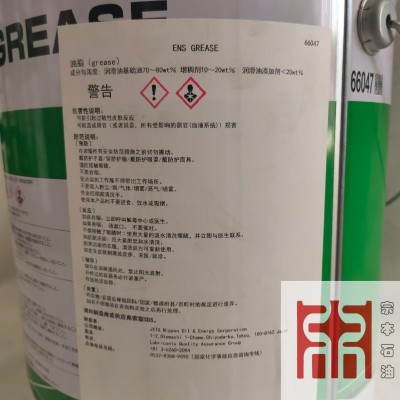 新日本石油ENS GREASE 工业用高速轴承润滑脂 JXTG能源株式会社图4