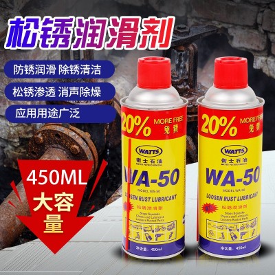 卫士WA-50松锈油 WATTS WA50防锈松动剂金属润滑保护剂图2