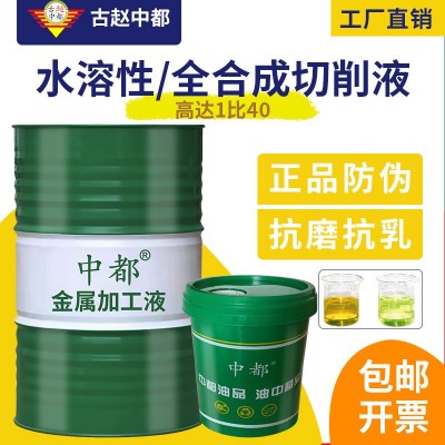 水溶性绿色切削液全合成金属冷却液用于车床磨床加工中心 铸铁防锈图4
