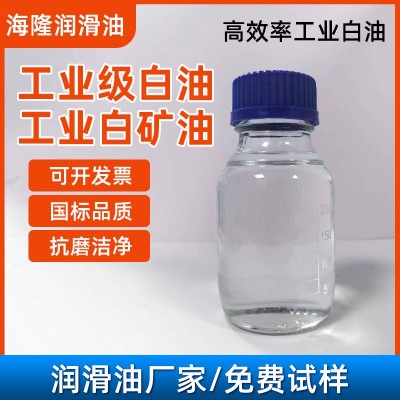 厂家5号轻质白油工业级白矿油无色无味化妆级3#5#10#液体石蜡油图2