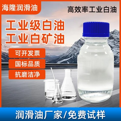 厂家5号轻质白油工业级白矿油无色无味化妆级3#5#10#液体石蜡油图4