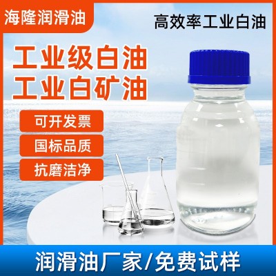 厂家5号轻质白油工业级白矿油无色无味化妆级3#5#10#液体石蜡油图3