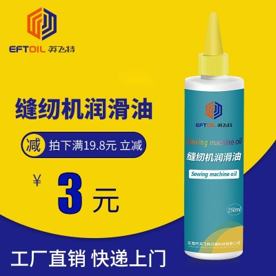 缝纫机油家用机油小瓶机械润滑油单车门锁风扇合页风扇轴承润滑油图2