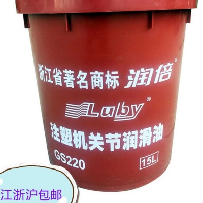 宁波润倍注塑机润滑脂 GS220注塑机关节油润滑油 15升图5