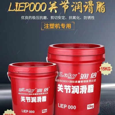 宁波润倍注塑机润滑脂 GS220注塑机关节油润滑油 15升图4