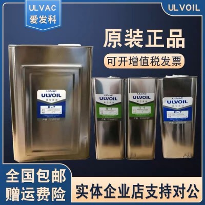 ULVAC爱发科真空泵油ULVOIL 真空泵专用油润滑油R- 7 R-4图2