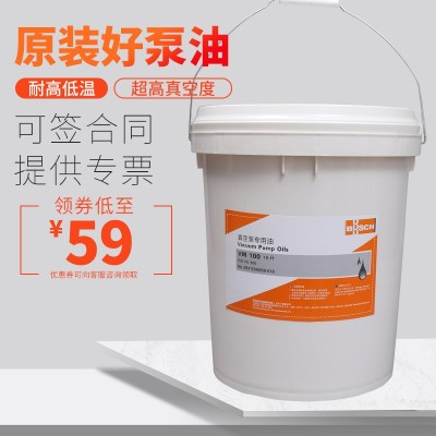 BUSCH德国普旭真空泵油VM/VG100 VE101 VSC100旋片式真 空泵专用油图4