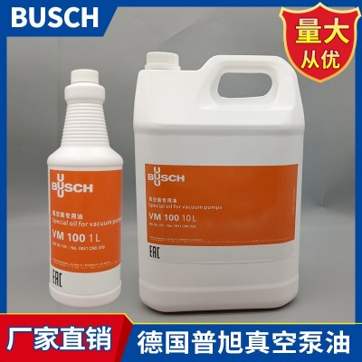 BUSCH德国普旭真空泵油VM/VG100 VE101 VSC100旋片式真 空泵专用油图2