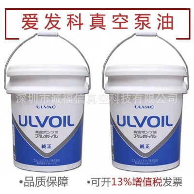 南昌抚州现货爱发科R-7R-4真空泵油ULVOIL润滑油爱发科机械泵油图2