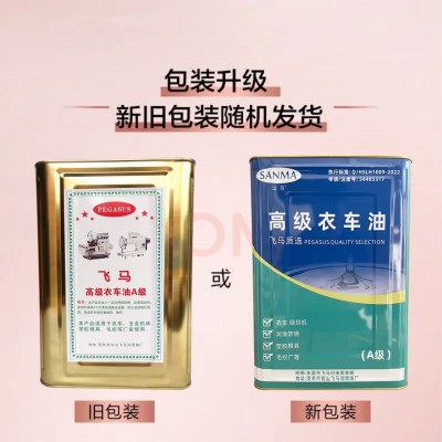厂家供应批发 衣车油 缝纫机油 白矿油 制衣油 白油 平车油图3