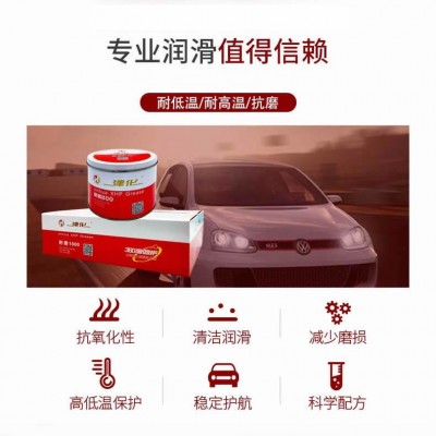 厂家批发车用润滑脂津化保轮脂高温润滑脂量大从优联系客服图2